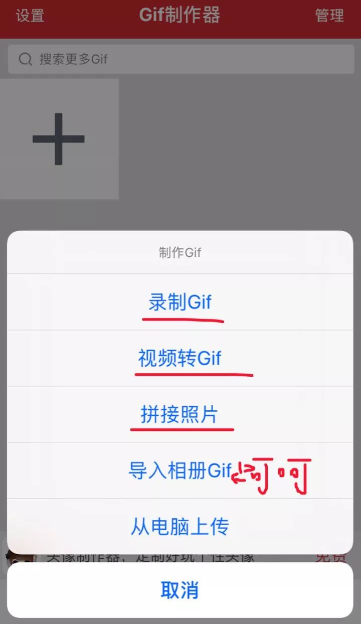 动图gif用什么软件制作方便快捷,免费好用的gif转动图制作工具