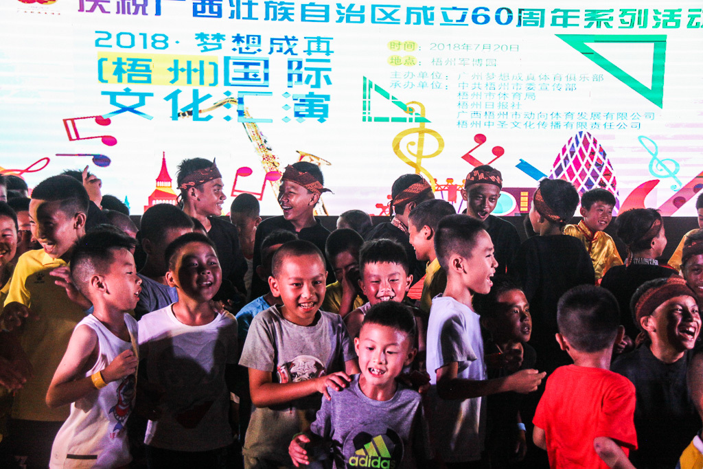 足梦之路，继续航行