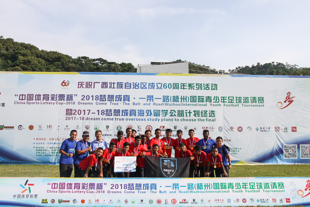 足梦之路，继续航行