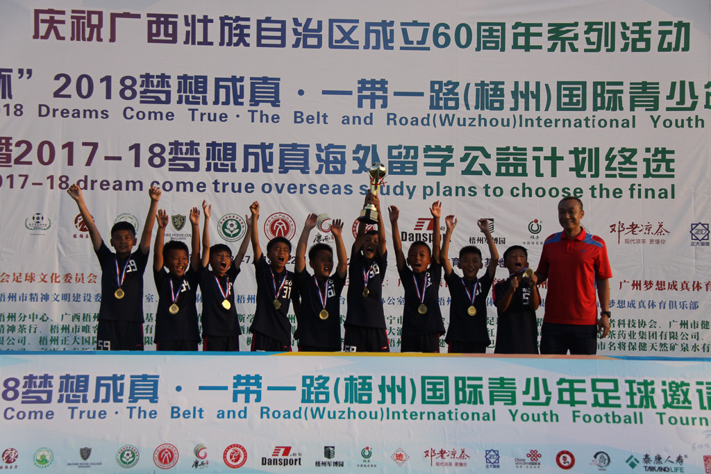 足梦之路，继续航行