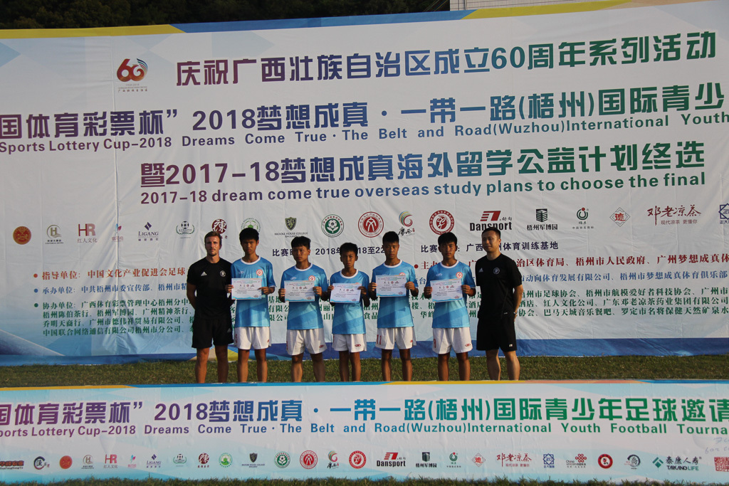 足梦之路，继续航行