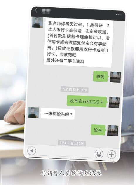 全款买车比免息贷贵的原因,全款买车4s店偷偷办的贷款怎么办