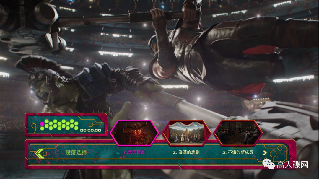 雷神3:诸神的黄昏西瓜,雷神3诸神黄昏高天尊