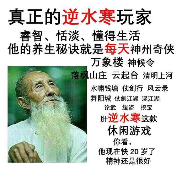 对逆水寒的期待,逆水寒的期待可以写两千字