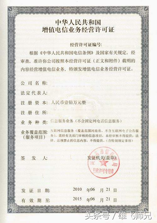 微信小程序类目与资质,教育类小程序上线资质