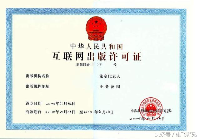 微信小程序类目与资质,教育类小程序上线资质