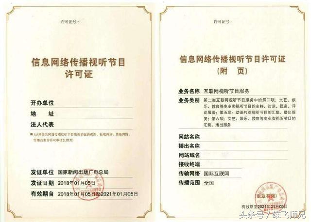 微信小程序类目与资质,教育类小程序上线资质