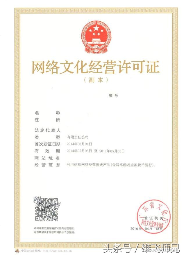 微信小程序类目与资质,教育类小程序上线资质