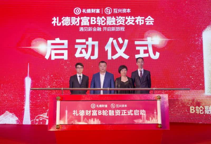 广州第一爆：礼德财富老板跑路，员工秘不发丧，疯狂抛售