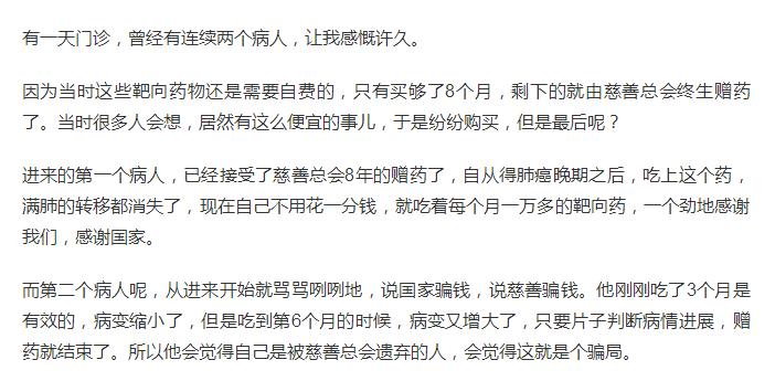 肿瘤靶向治疗科普知识,肿瘤靶向治疗最新消息