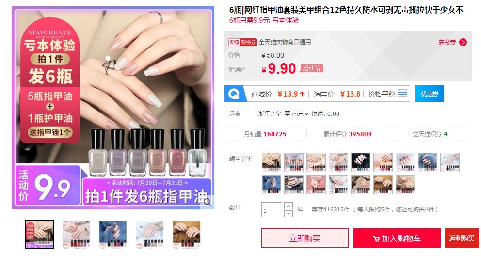 教你在家5分钟轻松美甲,真人模拟美甲