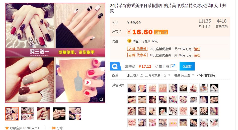 教你在家5分钟轻松美甲,真人模拟美甲