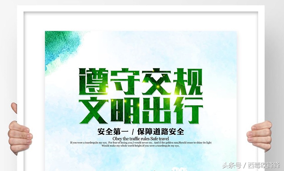 汽车在高速路上行驶，撞到人机动车一方需要负责吗？