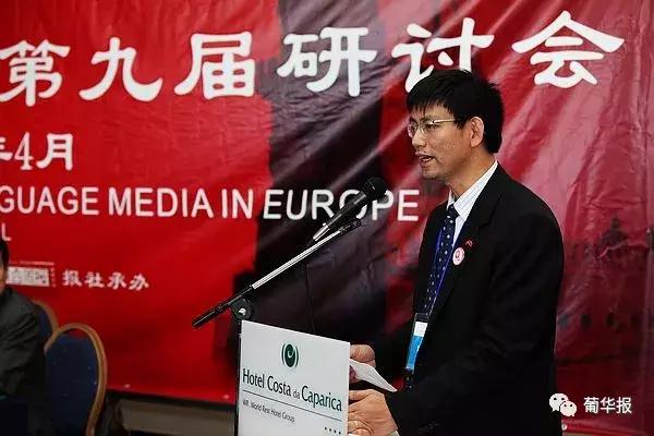 看看欧洲有哪些华文媒体？里斯本与欧洲华文传媒协会有哪些渊源？