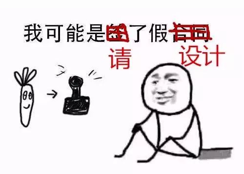 请设计师需要注意哪些,请设计师有没有坑
