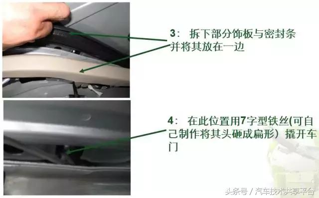 斯柯达明锐车门积水怎么处理图解,斯柯达明锐电瓶没电打不开车门