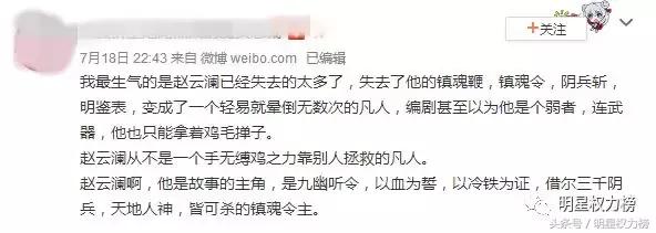 《镇魂》编剧被diss?话说槽点这么多,这剧究竟是怎么火起来的?