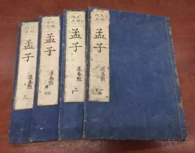 孟子的50条成语,关于孟子的经典成语故事