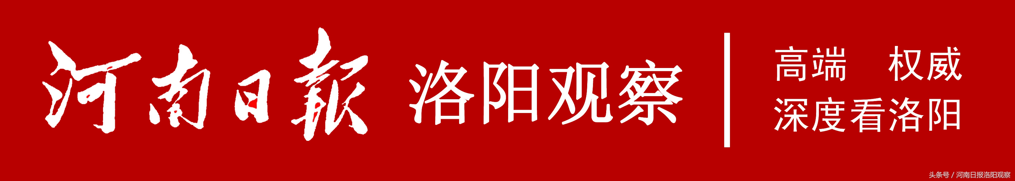 中国农民丰收节孟津主会场宣传片,洛阳第三届中国农民丰收节会场