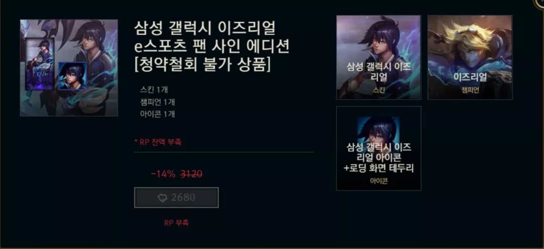 三星s7冠军皮肤获得者,s7总决赛三星皮肤