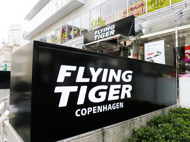 东京表参道买北欧平价杂货!FLYINGTIGERCOPENHAGEN人气杂货!