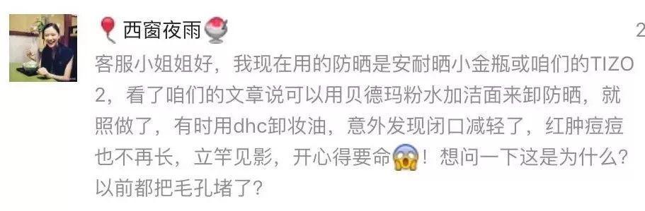 用错了致痘，用对了治痘！护肤还是毁脸，取决于你是否知道……