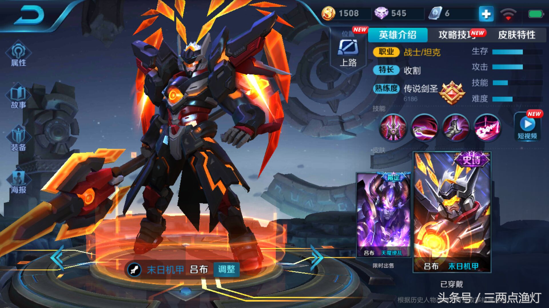 不灭战神的信仰·吕布,版本之子!