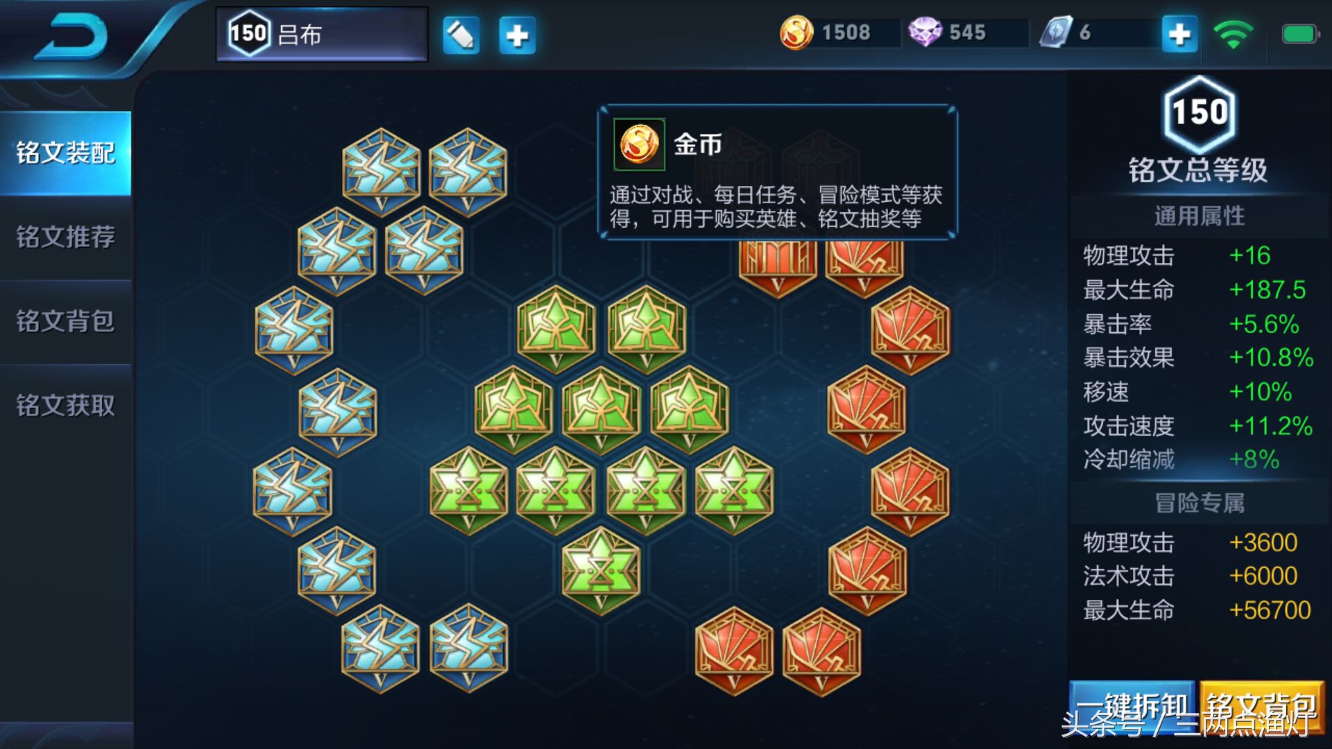 不灭战神的信仰·吕布,版本之子!