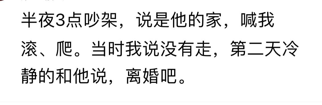 老公吵架出门我要不要也出门,吵架老公赶我走我该去哪