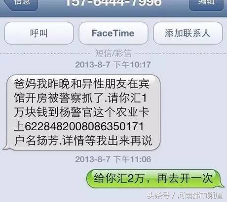 谨记三招让你远离电信诈骗,你都知道最常见的电信诈骗套路吗