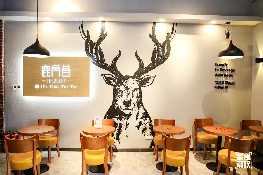 鹿角巷送礼物,鹿角巷送奶茶