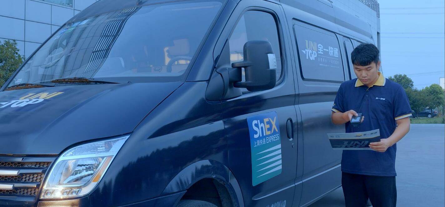 全一快递O2O项目正式上线，服务再次升级