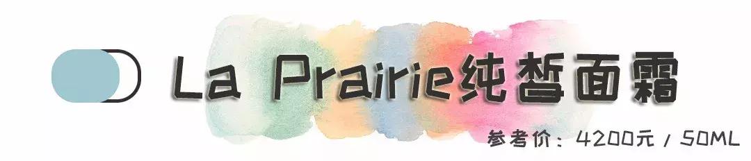 用着两三千一套的护肤品,用着8000一套的护肤品