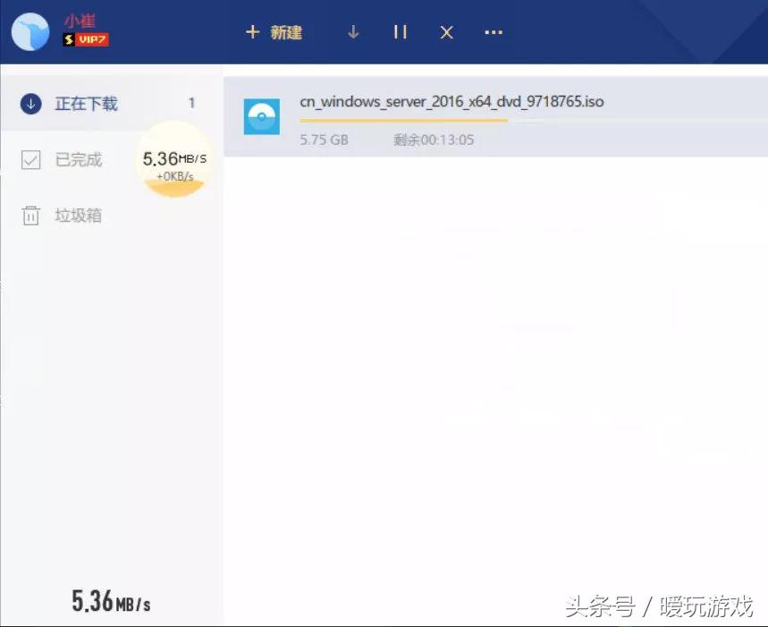 电脑端迅雷svip不限速版,迅雷vip下载速度并不快