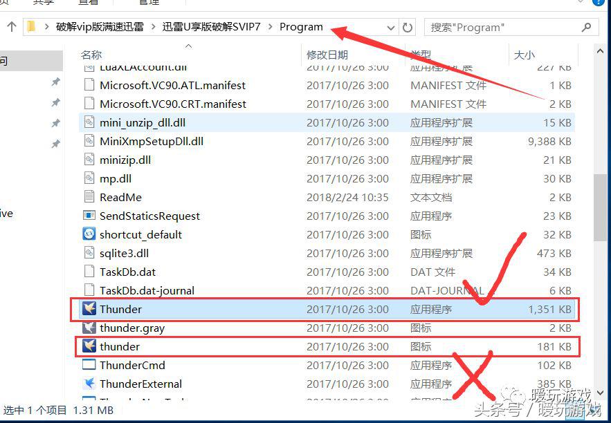 电脑端迅雷svip不限速版,迅雷vip下载速度并不快