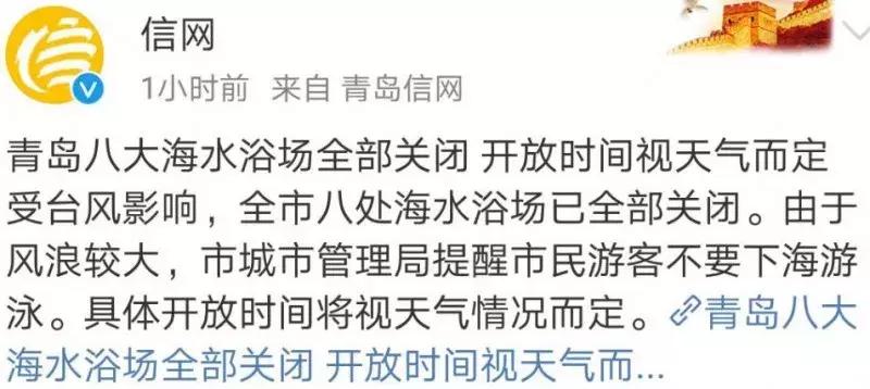 台风安比最新消息,安比台风影响青岛吗