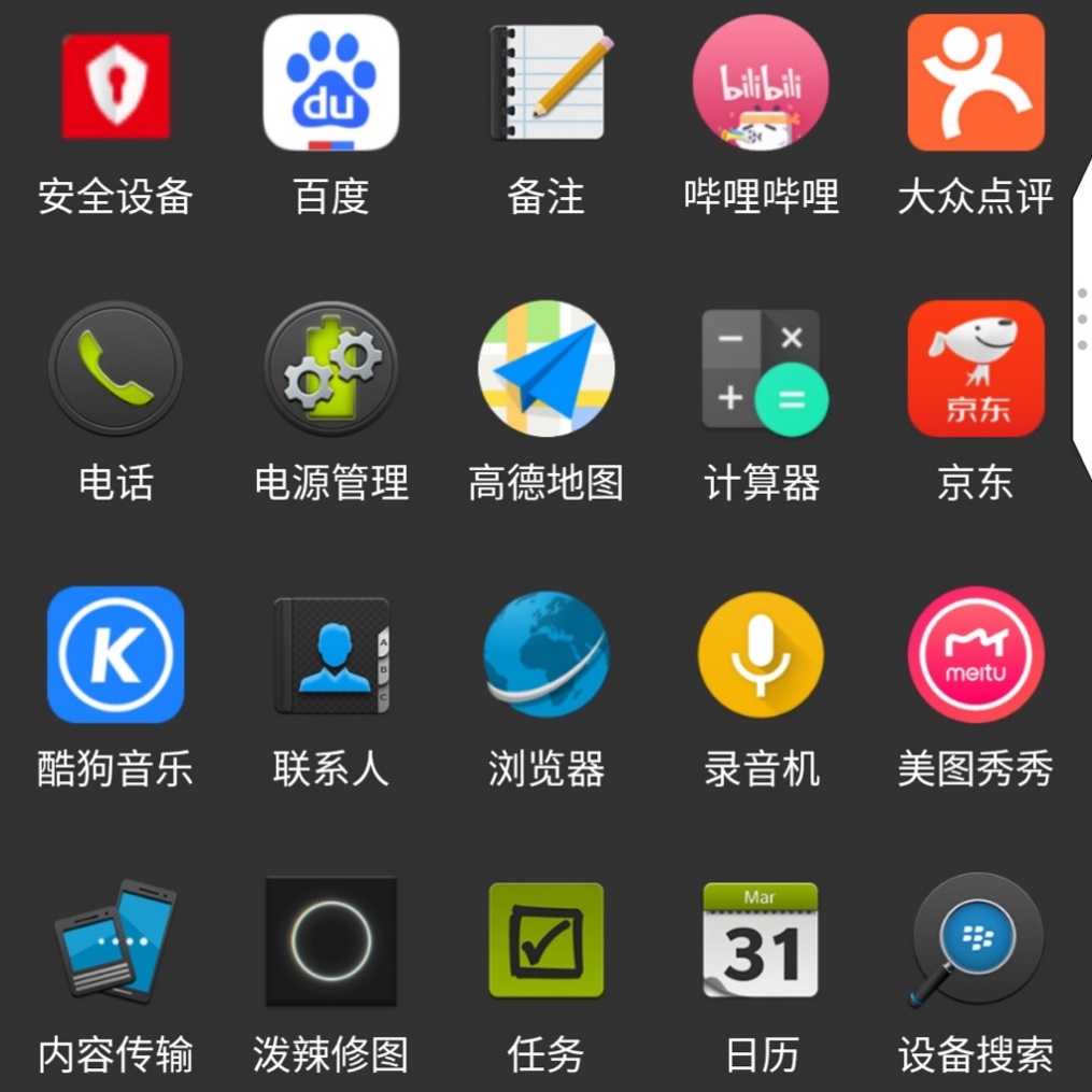 有哪些app是流氓软件,怎样彻底清除手机里的流氓app