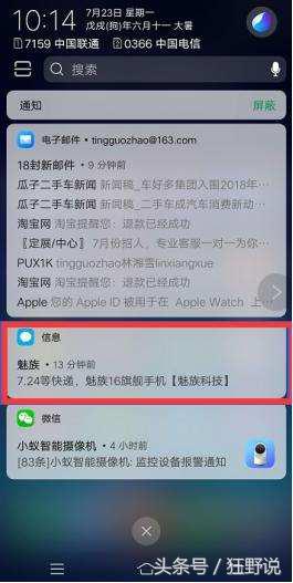 魅族16t超大包装谜底揭晓邀请函,魅族16s发布会邀请函视频请帖