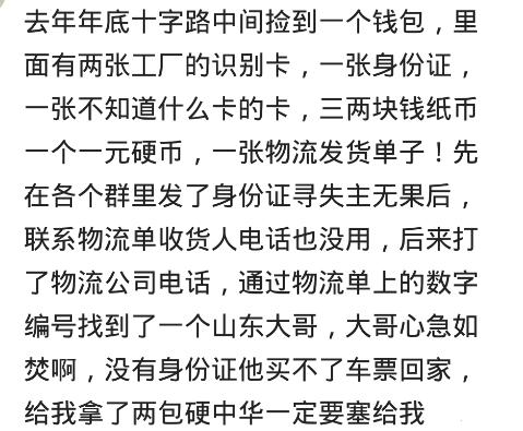 突然获得巨款的感受,突然获得巨款是什么体验