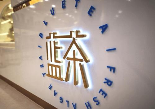 爆款奶茶加盟品牌推荐,广东奶茶加盟品牌哪家好喝又便宜