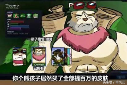 游戏可以输但是提莫必须死,游戏能输但你不能输是什么意思