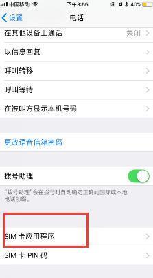 iphone卡贴iccid完美解锁稳定吗,有锁苹果手机不用卡贴激活教程