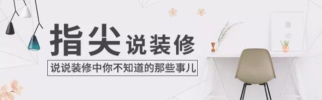 马鞍山装修的那些事,马鞍山家装白皮书