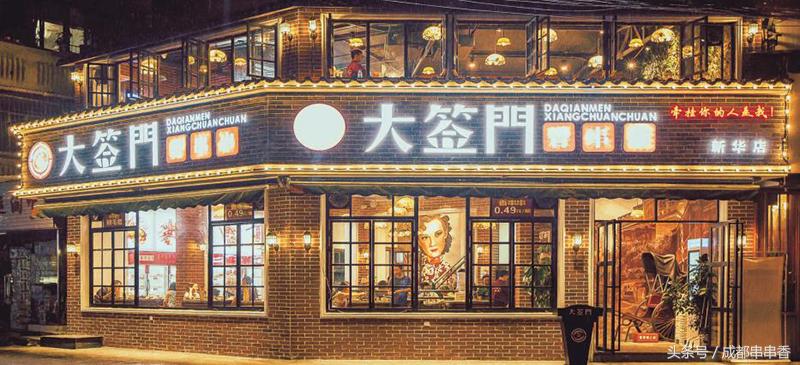 成都必吃串串香春熙路,成都春熙路串串香最火爆的店