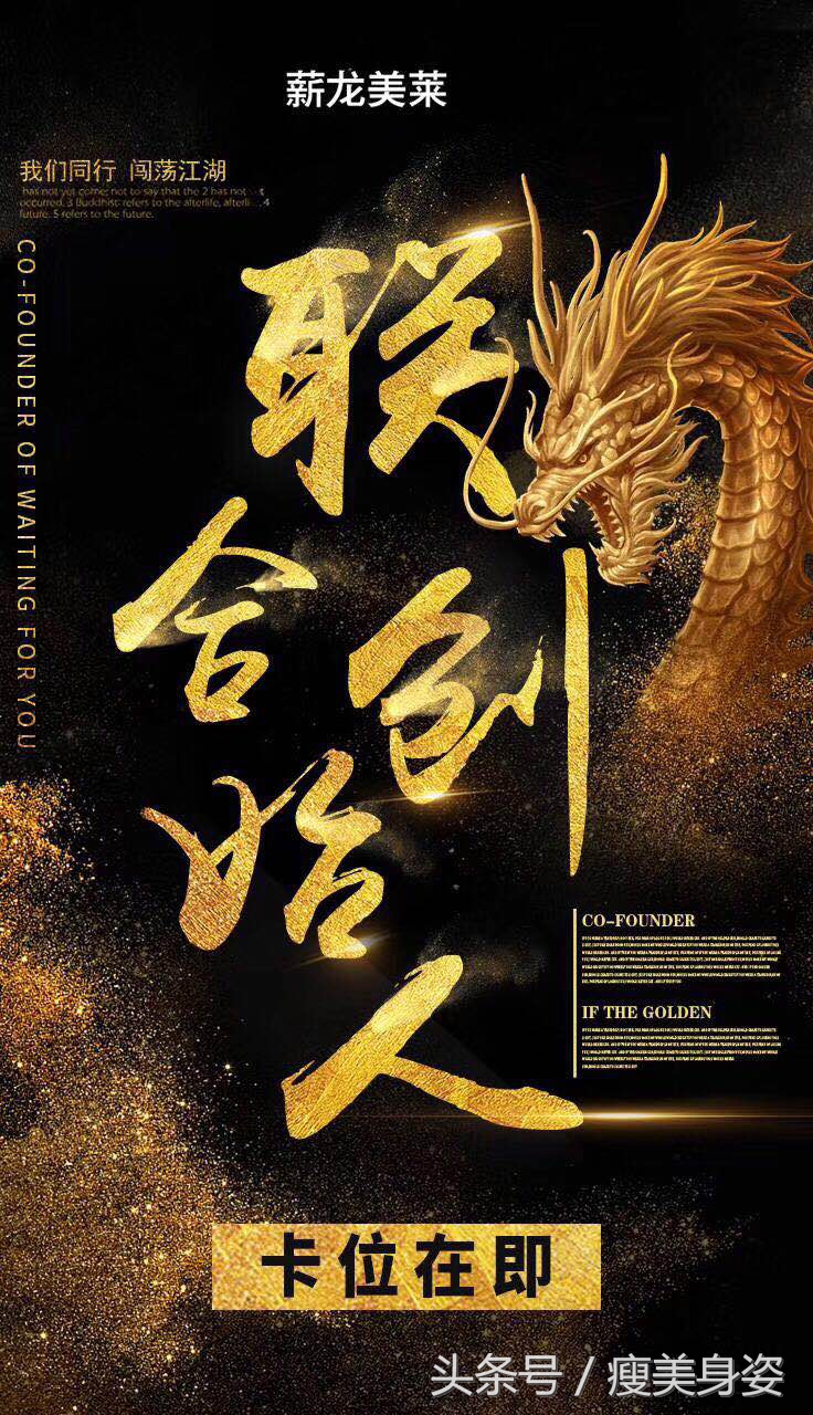 瘦美身姿-量品-新零售