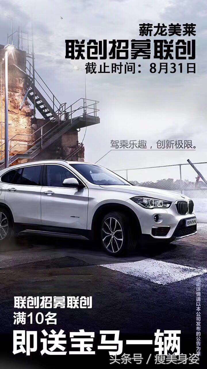 瘦美身姿-量品-新零售