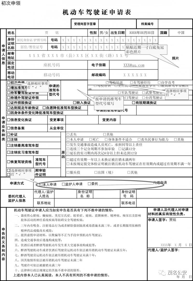 驾驶证过期后换证期限最晚多久,驾驶证过期有哪几种原因