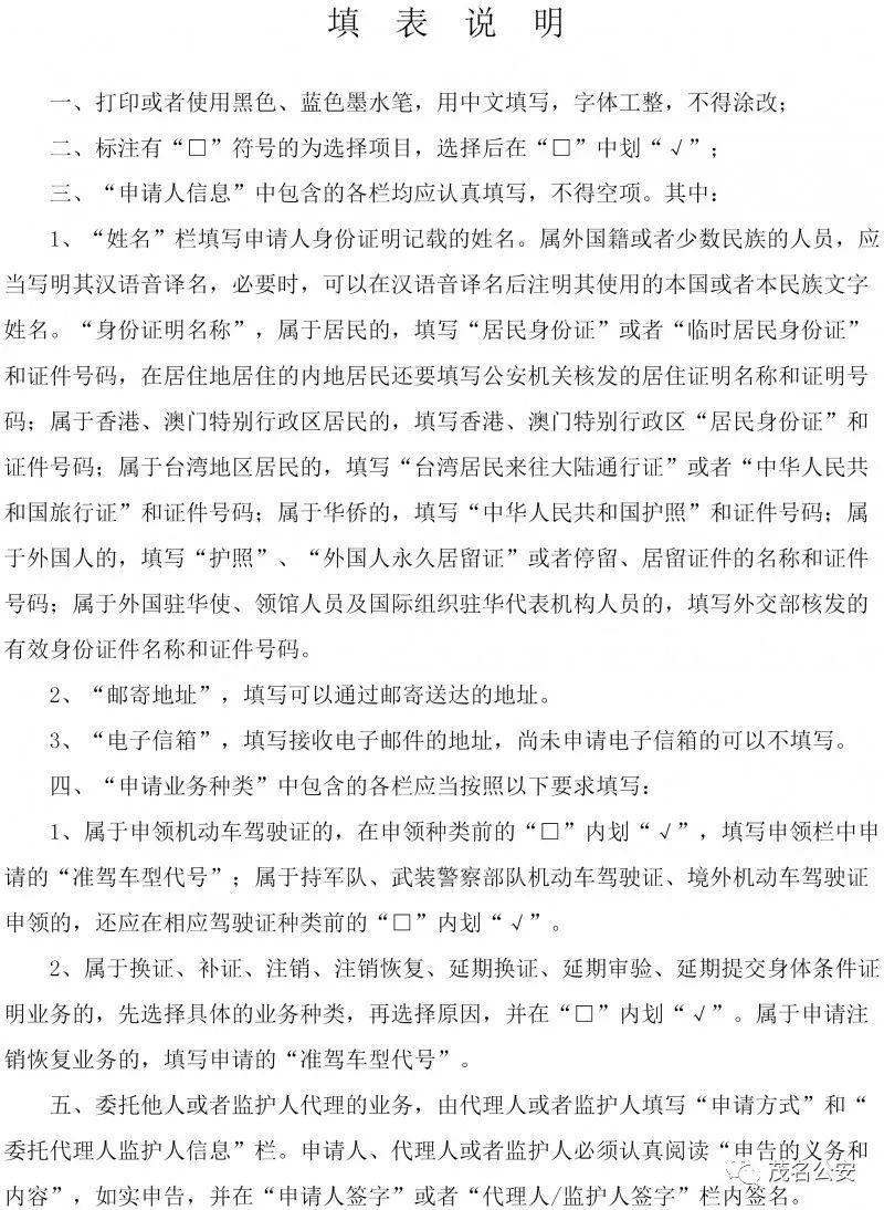 驾驶证过期后换证期限最晚多久,驾驶证过期有哪几种原因