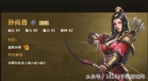 三国策略游戏《三十六计》将于8月1日开启不删档测试