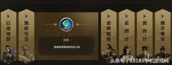三国策略游戏《三十六计》将于8月1日开启不删档测试